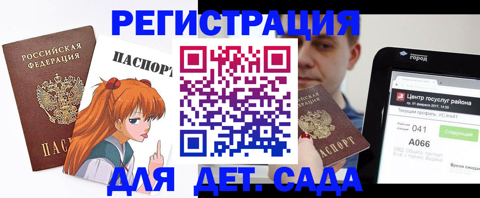 временная регистрация госуслуги в Белёве