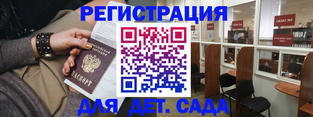 временная регистрация в Белёве